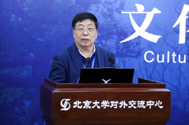 第十四届“嵩山论坛”在北京大学开幕  聚焦文化招供与时髦对话