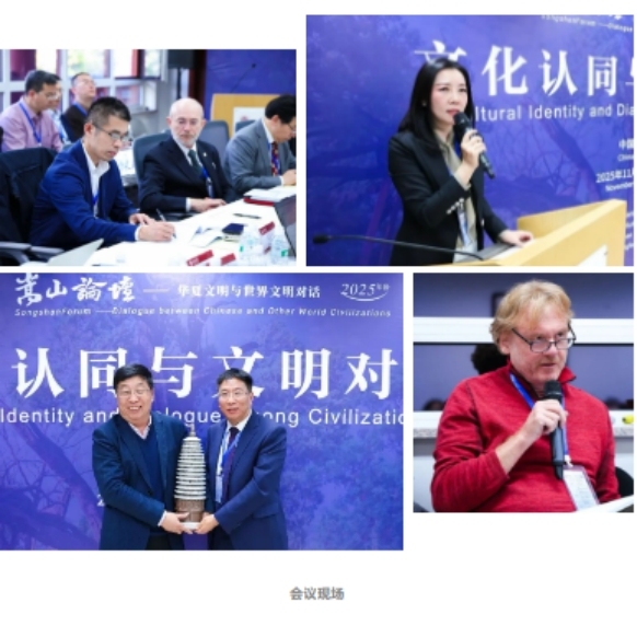 第十四届“嵩山论坛”在北京大学开幕  聚焦文化招供与时髦对话